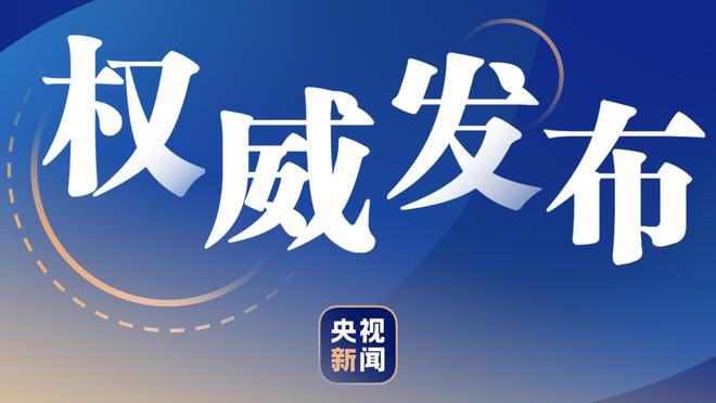 詹姆斯：我第一次打全明星在1968年 和大帅&J博士一队 77满脸问号